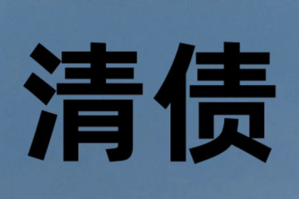 协助广告公司讨回25万广告制作费